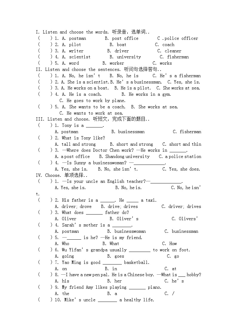 人教版英语六年级上册教案设计Unit 5同步试题（含听力材料及答案）01