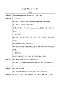 人教版英语六年级上册导学案设计Unit 5 单元教案 1