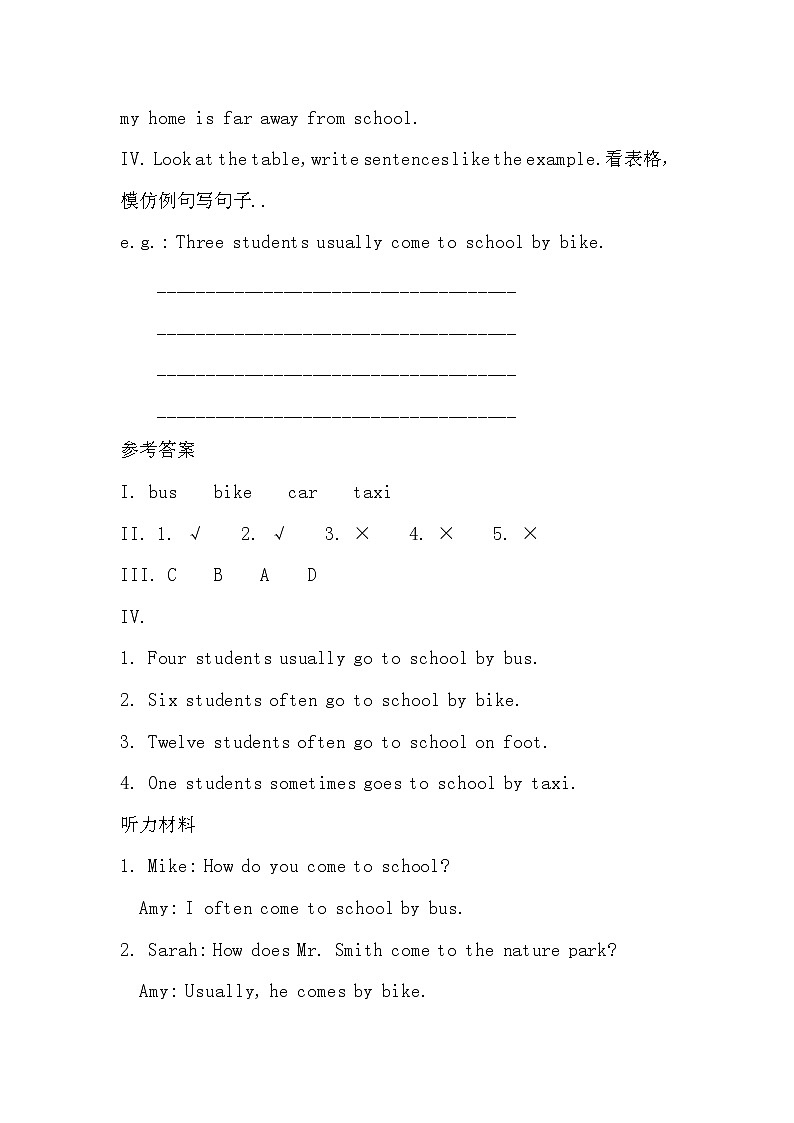 人教版英语六年级上册教案设计Unit 2同步试题（含听力材料及答案）第2页