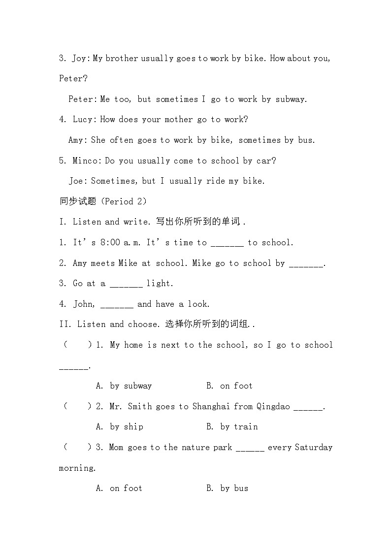 人教版英语六年级上册教案设计Unit 2同步试题（含听力材料及答案）第3页