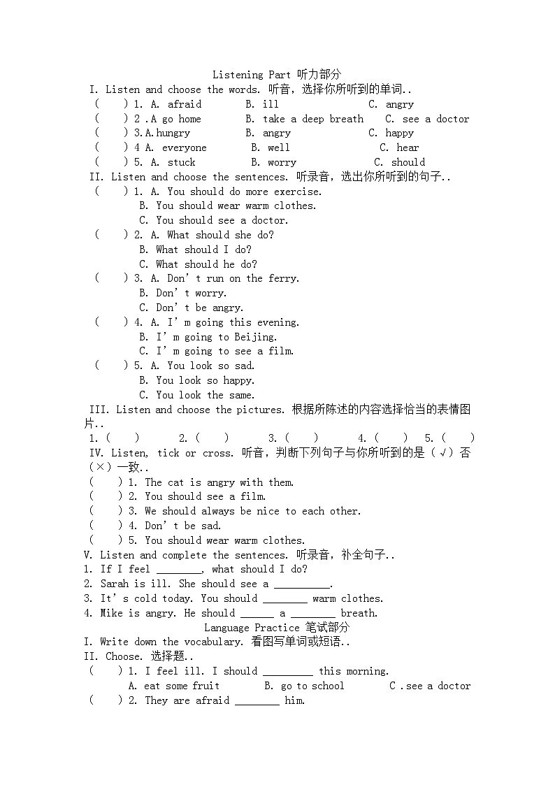 人教版英语六年级上册教案设计Unit 6同步试题（含听力材料及答案）01