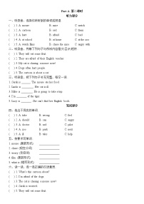 人教版英语六年级上册教案设计Unit 6  Part A第二课时（含听力材料及答案）