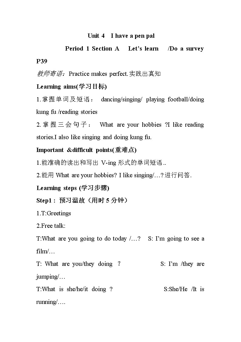 人教版英语六年级上册导学案设计Unit 4 单元教案 201