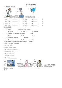 人教版英语六年级上册教案设计Unit 5  Part B第二课时（含答案）