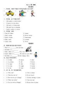 人教版英语六年级上册教案设计Unit 5  Part A第二课时（含听力材料及答案）