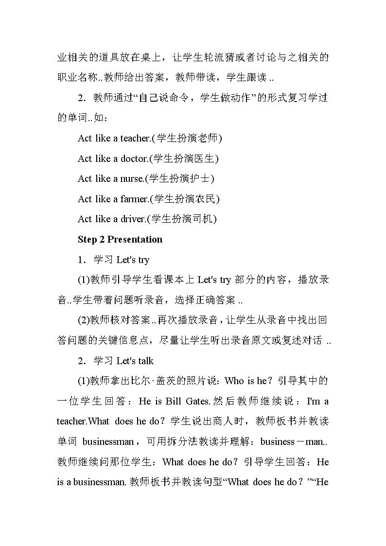 人教版英语六年级上册导学案设计Unit 5 单元教案 302