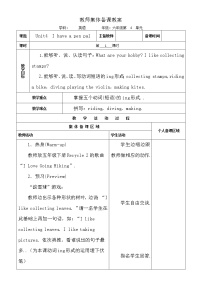 人教版英语六年级上册导学案设计Unit 4 单元教案 3