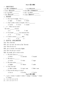 人教版英语六年级上册教案设计Unit 5  Part B第三课时（含答案）