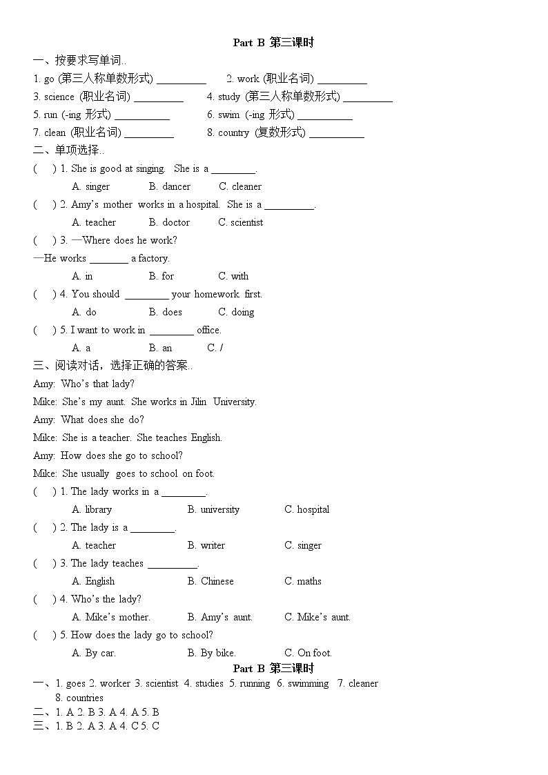 人教版英语六年级上册教案设计Unit 5  Part B第三课时（含答案）第1页