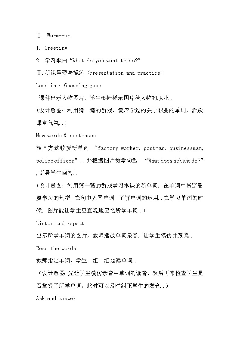 人教版英语六年级上册导学案设计Unit 5 Part A说课稿1教案第2页