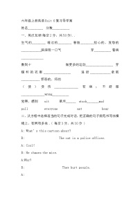 人教版英语六年级上册导学案设计Unit 6复习导学案教案