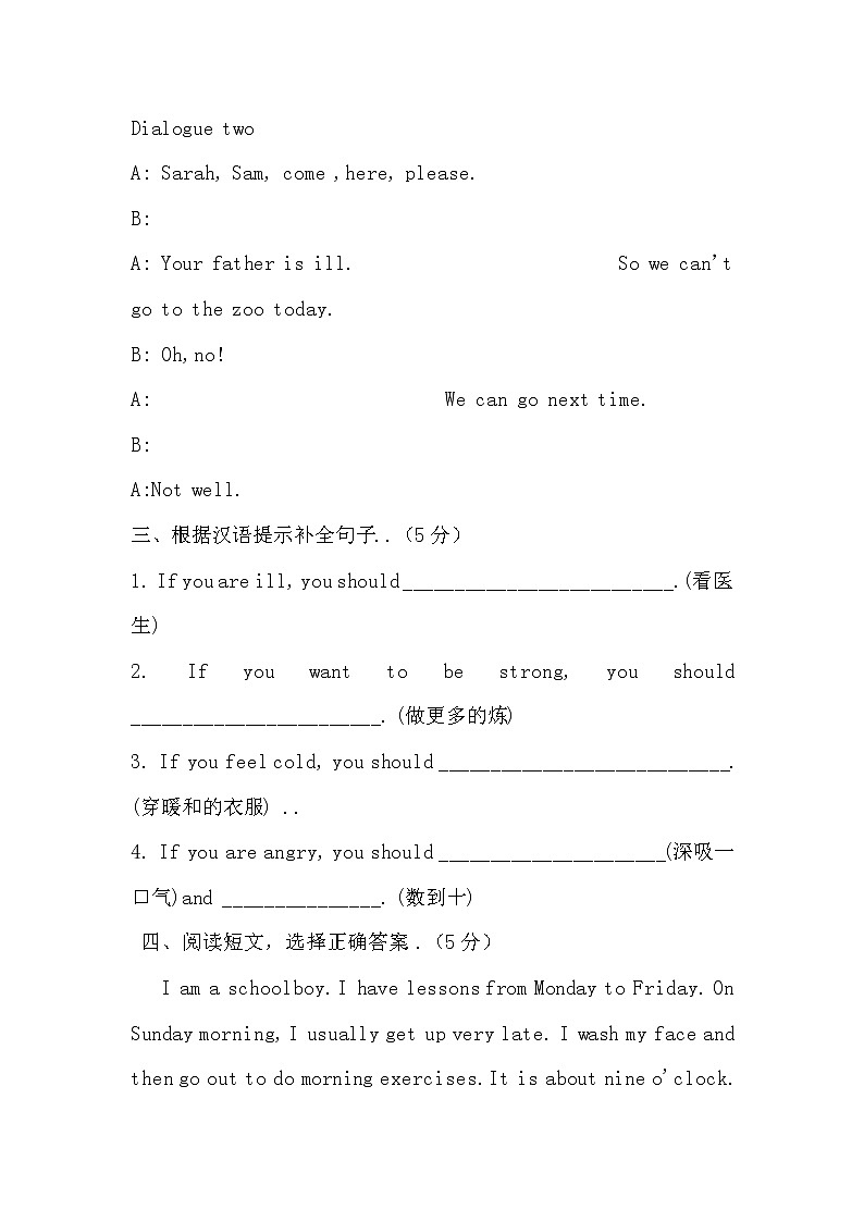人教版英语六年级上册导学案设计Unit 6复习导学案教案第2页