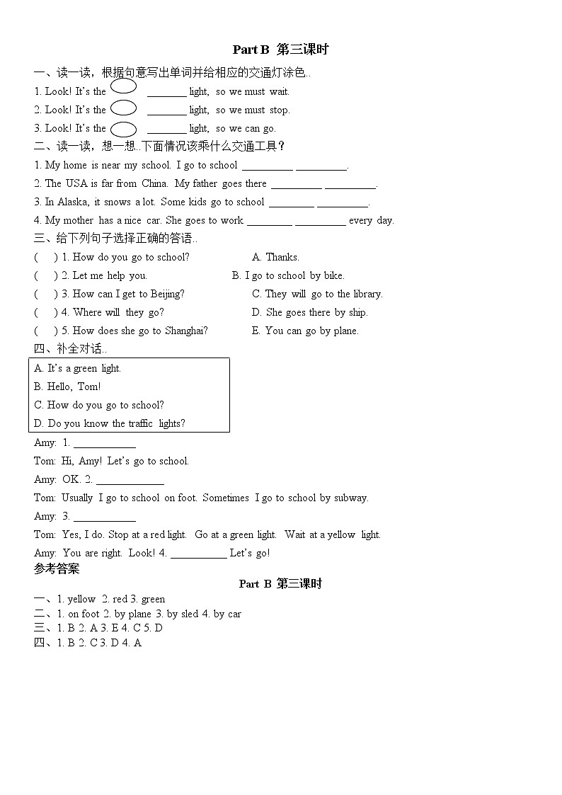 人教版英语六年级上册教案设计Unit 2  Part B第三课时（含参考答案）第1页