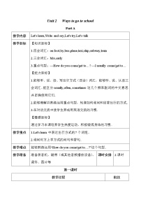 人教版英语六年级上册导学案设计Unit 2 单元教案 1