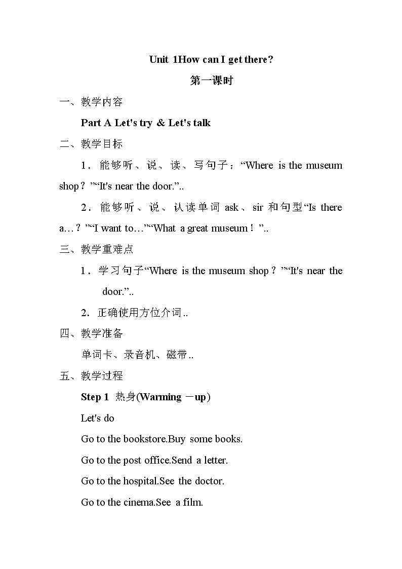 人教版英语六年级上册导学案设计Unit 1 单元教案 301