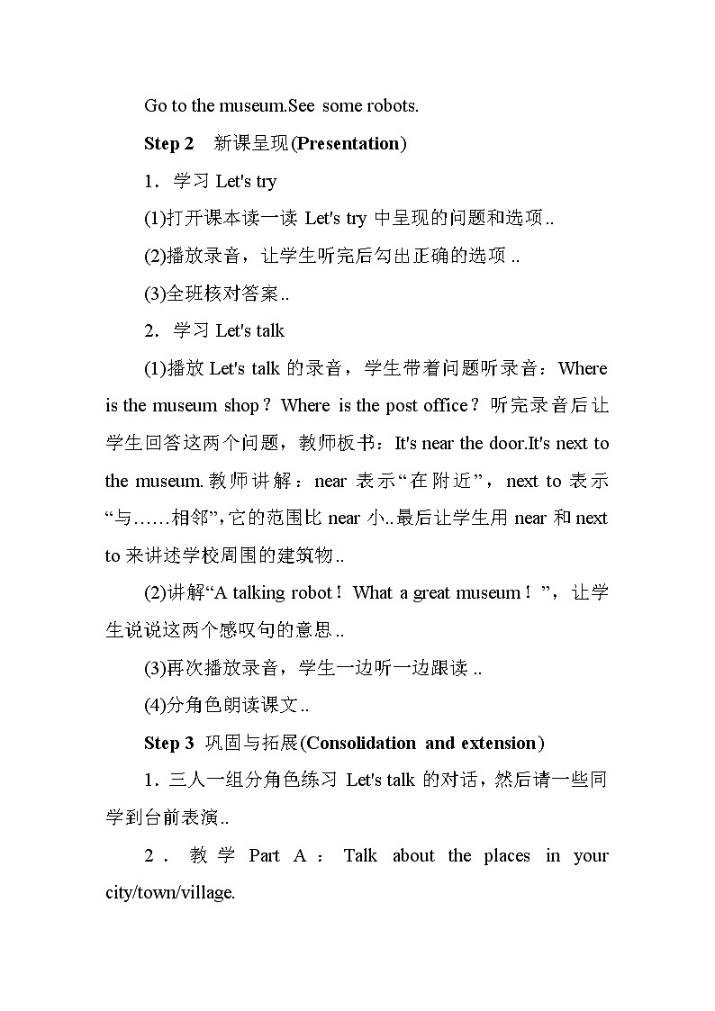 人教版英语六年级上册导学案设计Unit 1 单元教案 302