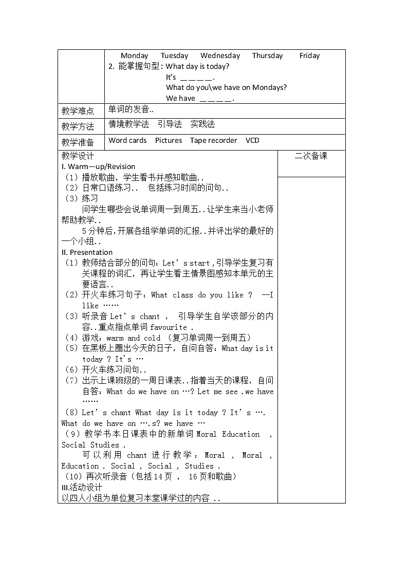 人教版五年级上册英语教案设计Unit 2 单元教案 302