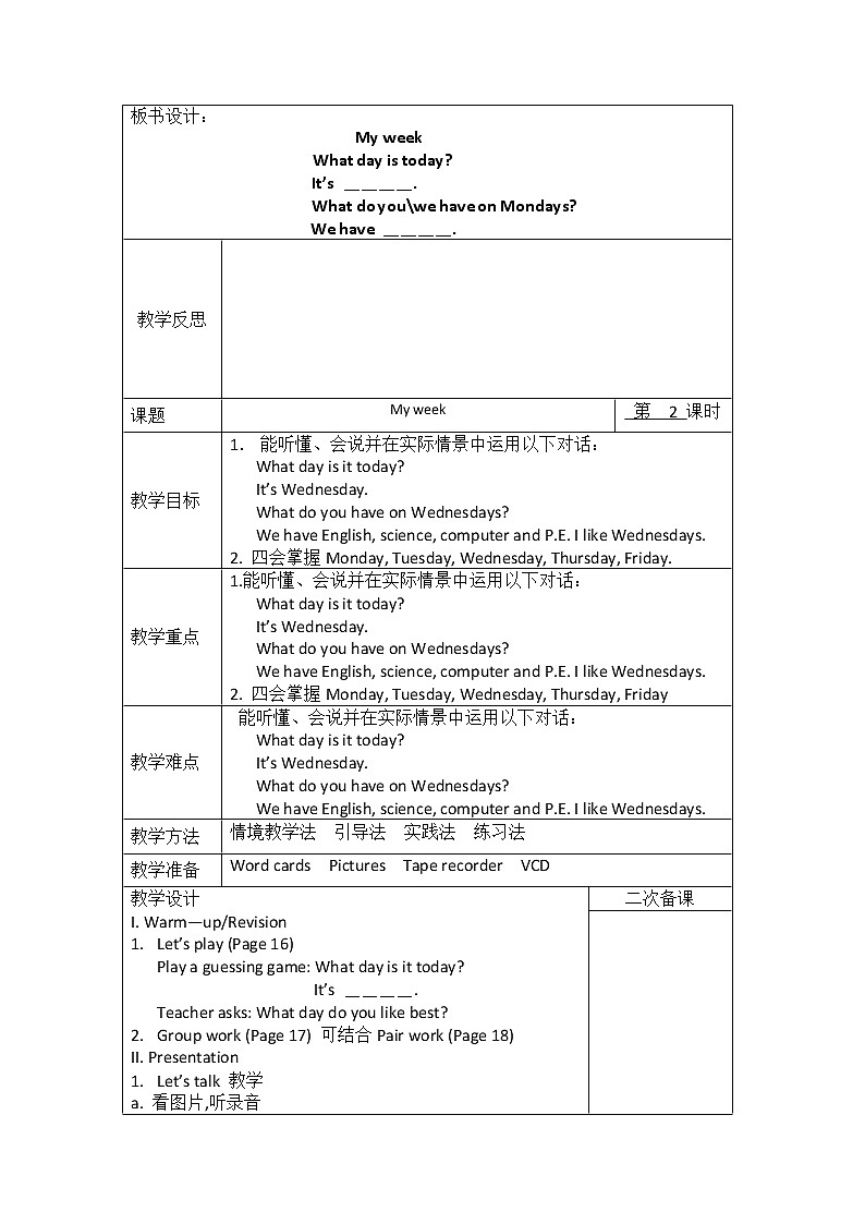 人教版五年级上册英语教案设计Unit 2 单元教案 303