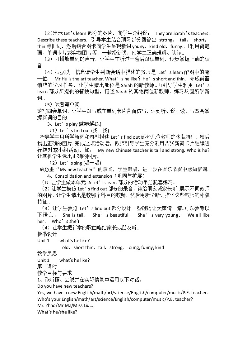 人教版五年级上册英语教案设计Unit 1 单元教案 302