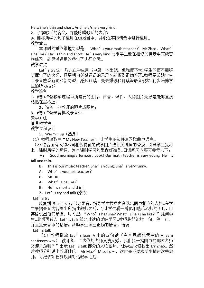 人教版五年级上册英语教案设计Unit 1 单元教案 303