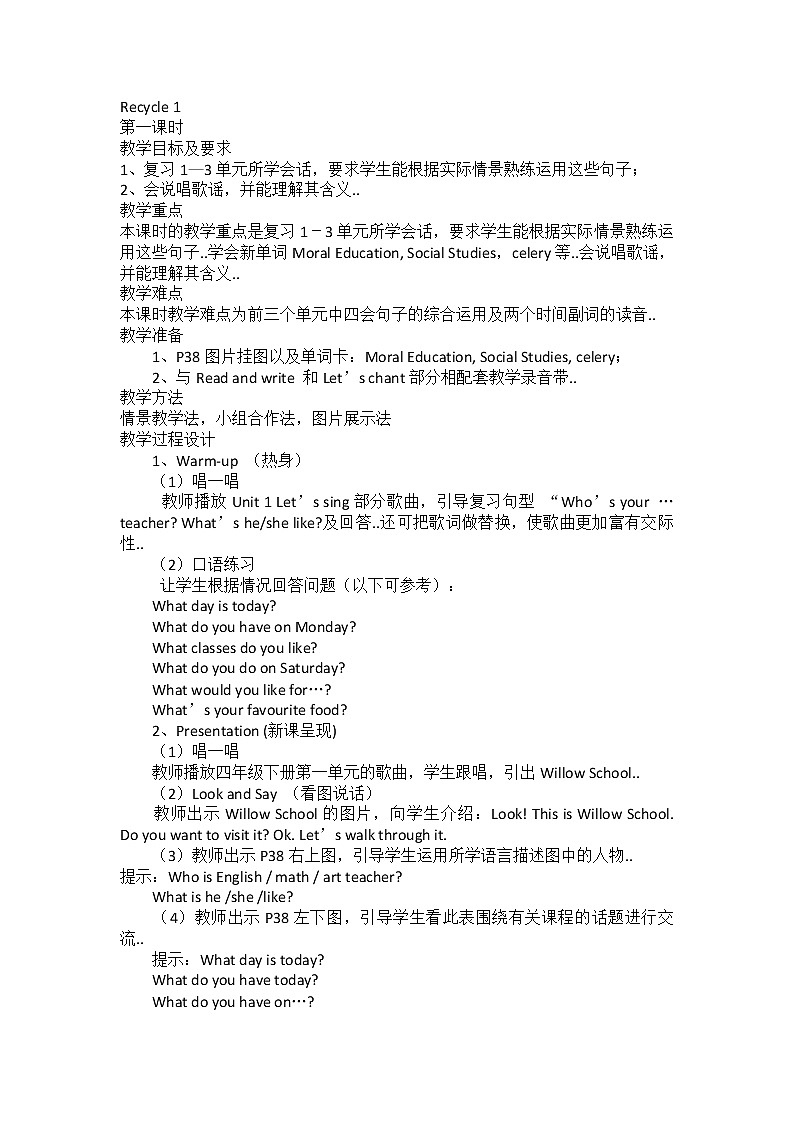 人教版五年级上册英语教案设计Recycle 1 单元教案 1第1页