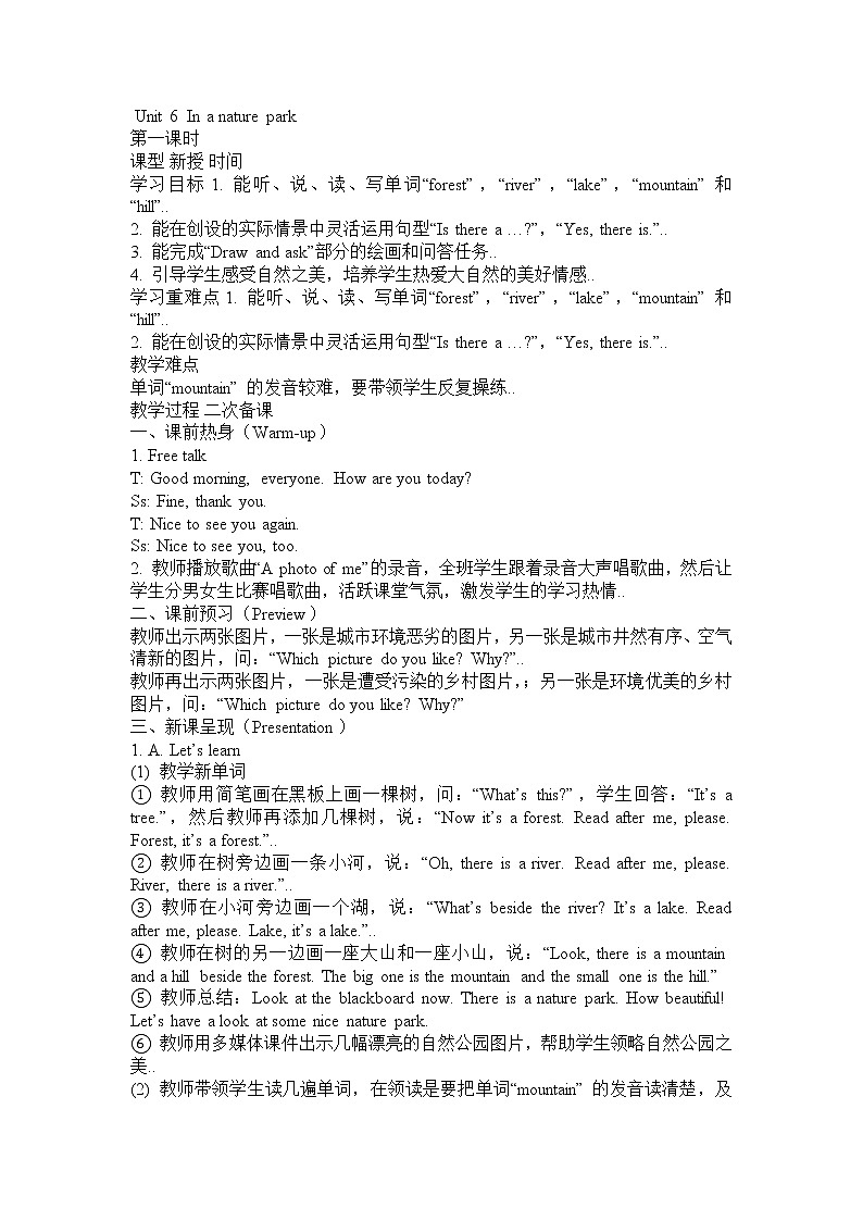 人教版五年级上册英语教案设计Unit 6 单元教案 401