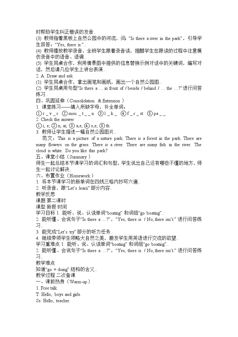 人教版五年级上册英语教案设计Unit 6 单元教案 402