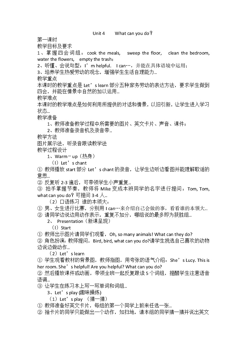 人教版五年级上册英语教案设计Unit 4 单元教案 3第1页