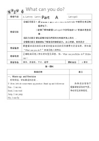 人教版五年级上册英语教案设计Unit 4 单元教案 1