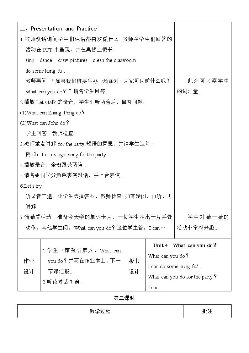 人教版五年级上册英语教案设计Unit 4 单元教案 1第2页