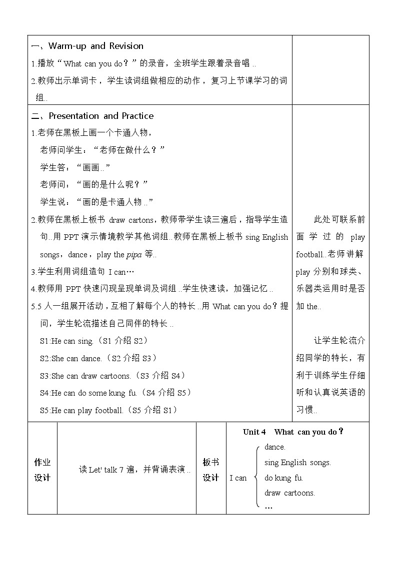 人教版五年级上册英语教案设计Unit 4 单元教案 1第3页