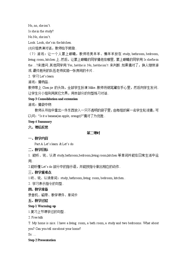 人教版四年级上册英语教案设计Unit 4 单元教案 2第2页