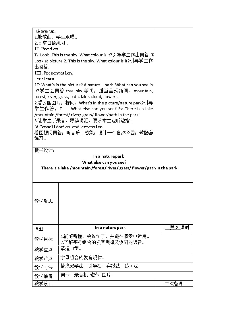 人教版五年级上册英语教案设计Unit 6 单元教案 302