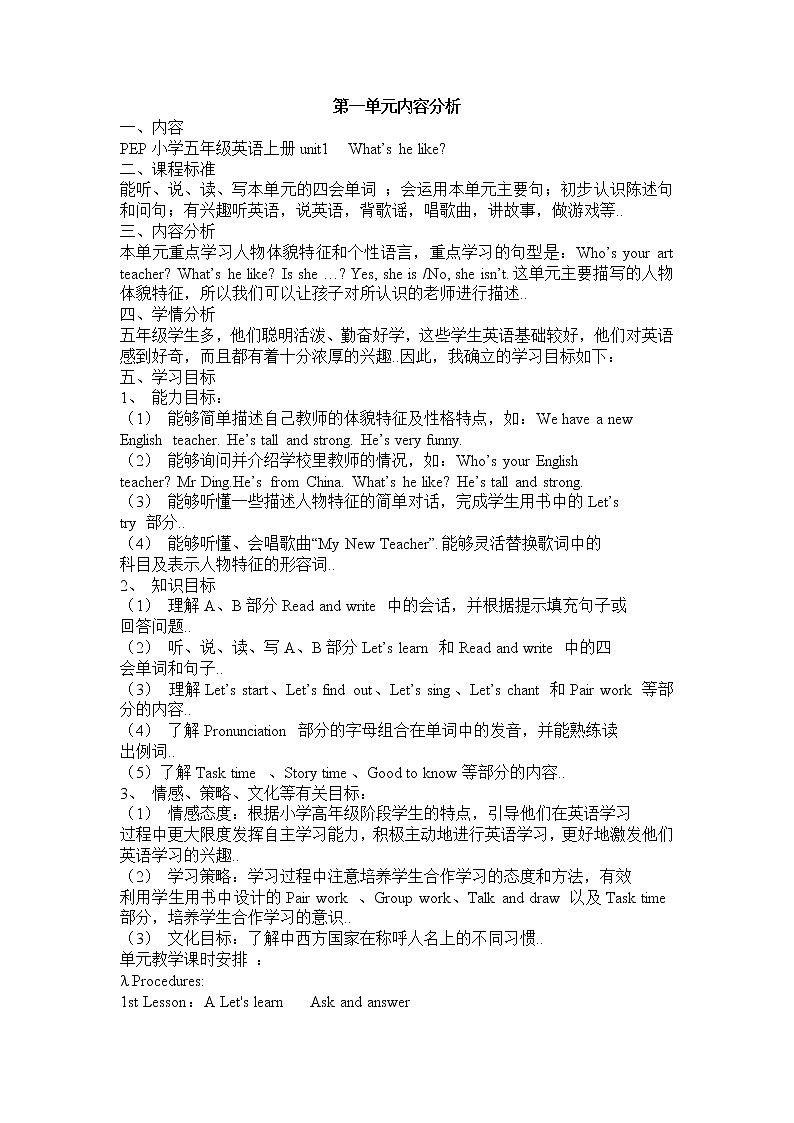 人教版五年级上册英语教案设计Unit 1 单元教案 4第1页