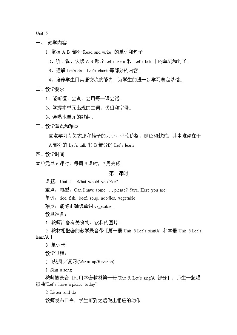 人教版四年级上册英语教案设计Unit 5 单元教案 401