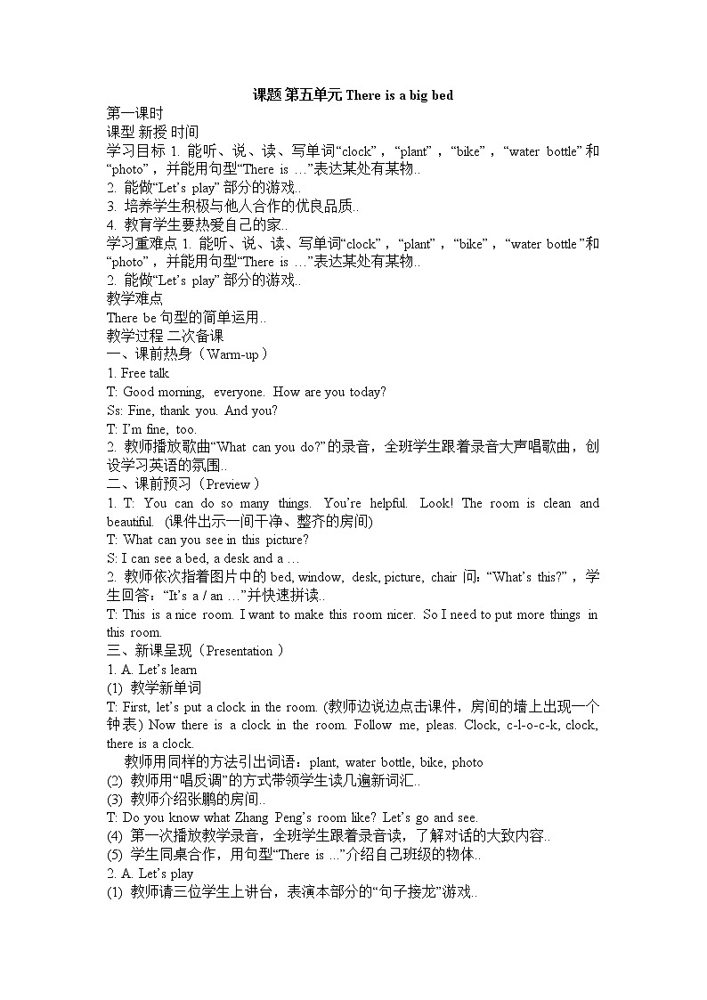 人教版五年级上册英语教案设计Unit 5 单元教案 401