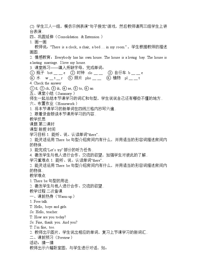 人教版五年级上册英语教案设计Unit 5 单元教案 402