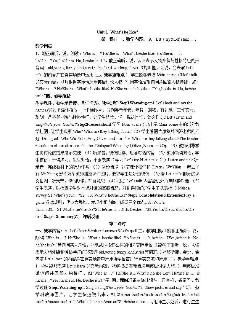 人教版五年级上册英语教案设计Unit 1 单元教案 101