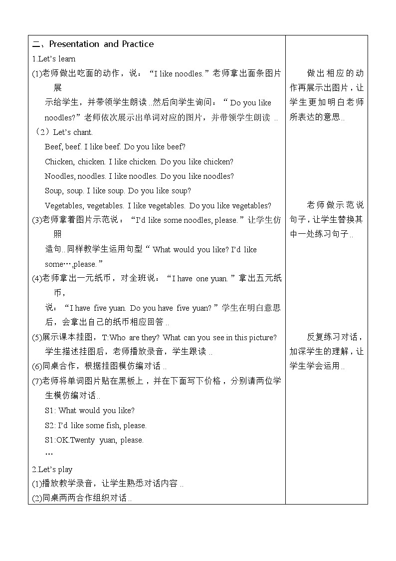 人教版四年级上册英语教案设计Unit 5 单元教案 1第2页