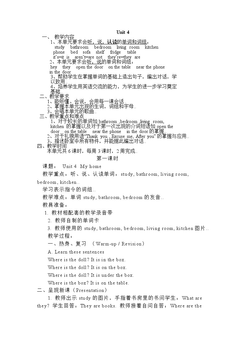 人教版四年级上册英语教案设计Unit 4 单元教案 4第1页