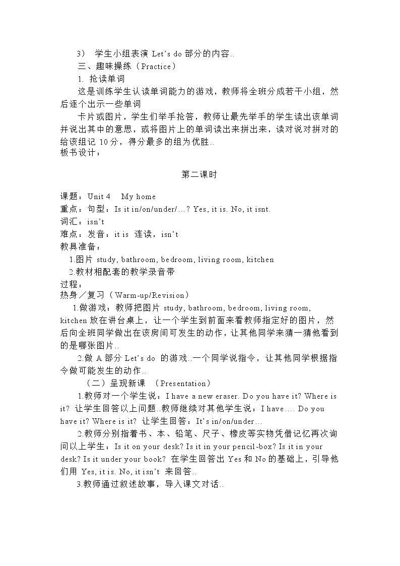 人教版四年级上册英语教案设计Unit 4 单元教案 4第3页