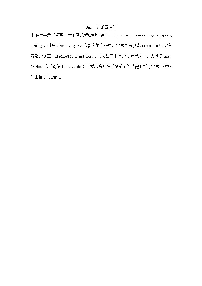 人教版四年级上册英语教案设计unit 3 第四课时 教学反思01