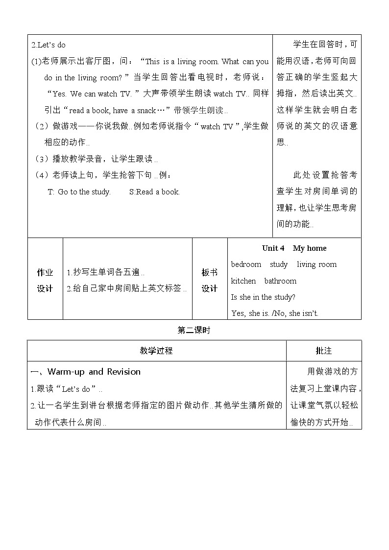 人教版四年级上册英语教案设计Unit 4 单元教案 103