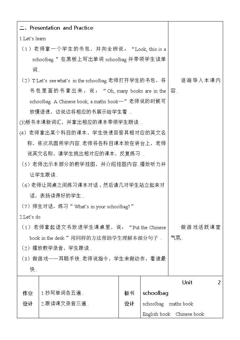 人教版四年级上册英语教案设计Unit 2 单元教案 102