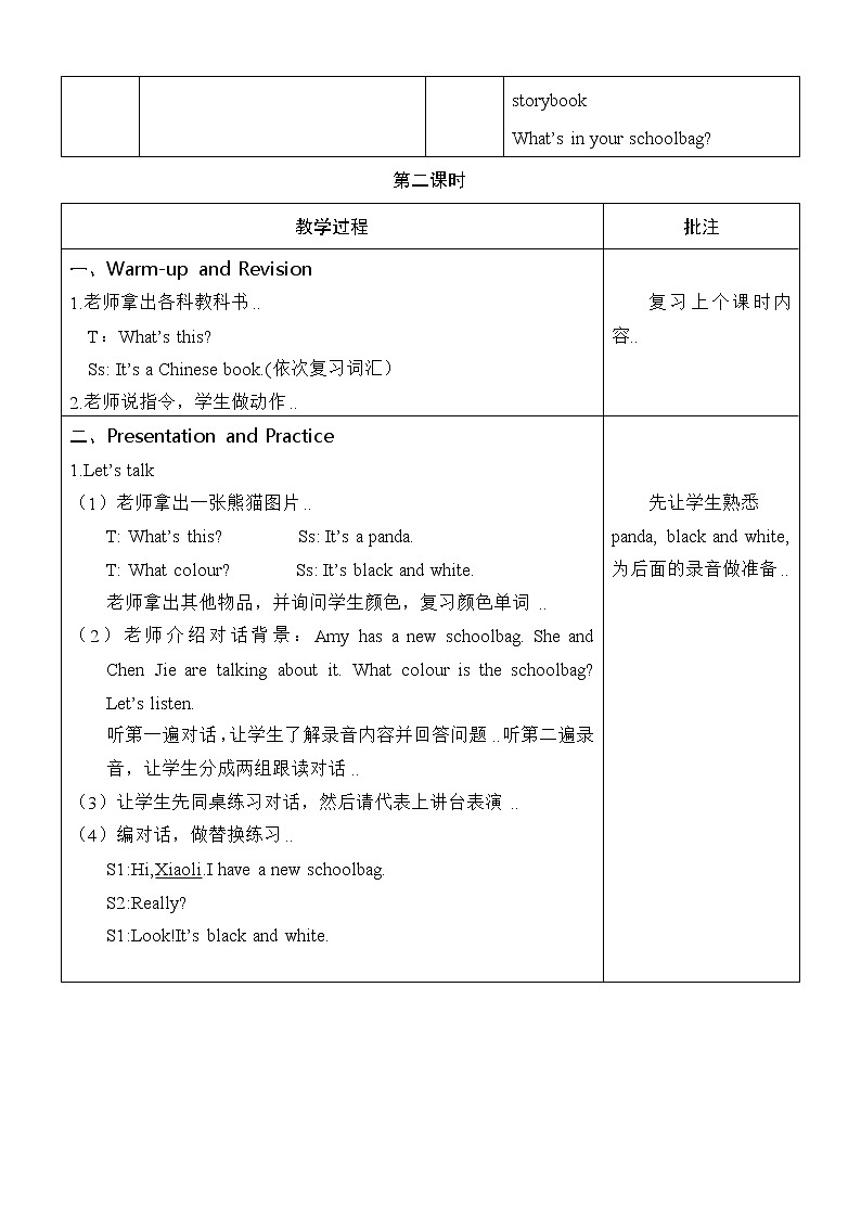 人教版四年级上册英语教案设计Unit 2 单元教案 103