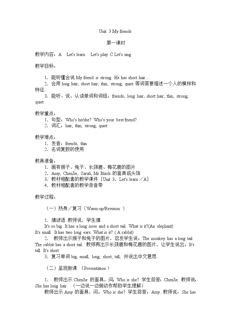 人教版四年级上册英语教案设计Unit 3 单元教案 501