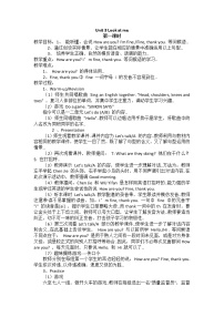 人教版三年级上册英语教案设计Unit 3 单元教案 4