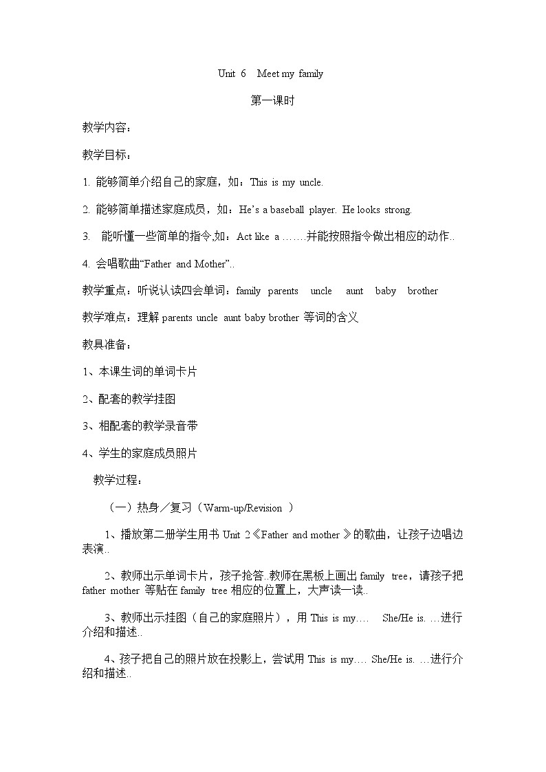 人教版四年级上册英语教案设计Unit 6 单元教案 501