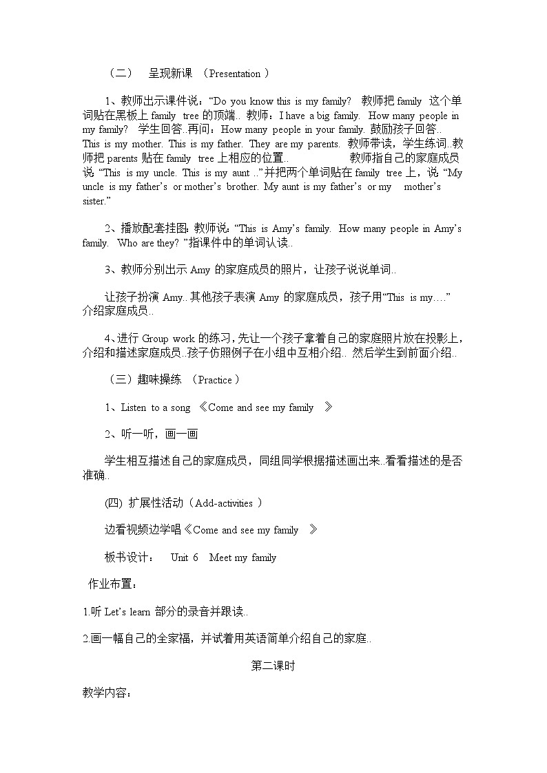 人教版四年级上册英语教案设计Unit 6 单元教案 502