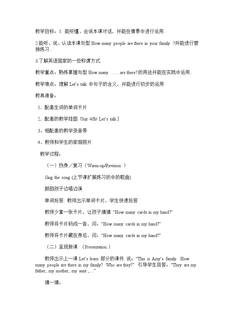 人教版四年级上册英语教案设计Unit 6 单元教案 503